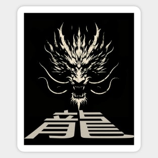 Grunge Chinese Dragon Sticker